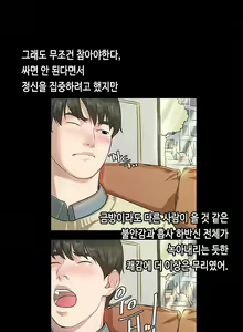 Page 69 of First Love Syndrome Ch.0-30 - preview thumbnail