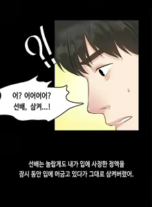 Page 70 of First Love Syndrome Ch.0-30 - preview thumbnail