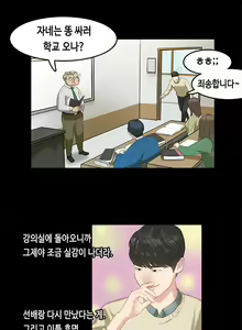 Page 73 of First Love Syndrome Ch.0-30 - preview thumbnail
