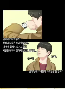 Page 74 of First Love Syndrome Ch.0-30 - preview thumbnail