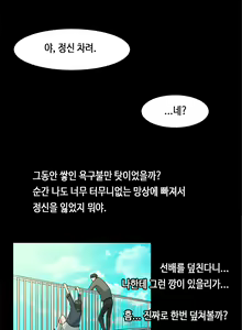 Page 77 of First Love Syndrome Ch.0-30 - preview thumbnail