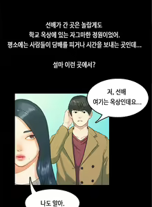 Page 78 of First Love Syndrome Ch.0-30 - preview thumbnail