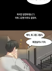 Page 8 of First Love Syndrome Ch.0-30 - preview thumbnail