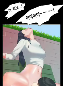 Page 81 of First Love Syndrome Ch.0-30 - preview thumbnail