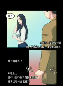 Page 84 of First Love Syndrome Ch.0-30 - preview thumbnail
