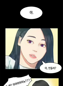 Page 85 of First Love Syndrome Ch.0-30 - preview thumbnail