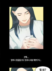 Page 86 of First Love Syndrome Ch.0-30 - preview thumbnail