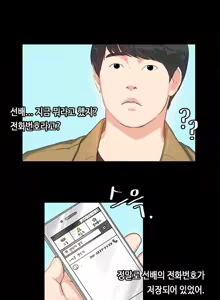 Page 87 of First Love Syndrome Ch.0-30 - preview thumbnail