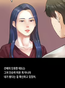Page 9 of First Love Syndrome Ch.0-30 - preview thumbnail