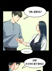 Page 96 of First Love Syndrome Ch.0-30 - preview thumbnail