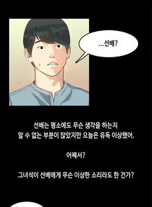 Page 97 of First Love Syndrome Ch.0-30 - preview thumbnail