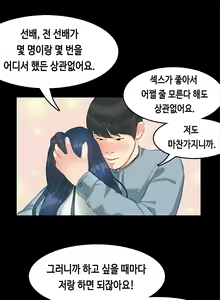 Page 98 of First Love Syndrome Ch.0-30 - preview thumbnail