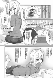 Page 6 of Kawaii Otouto wa Onii-chan no Tame ni Imouto ni Narubeki! - preview thumbnail