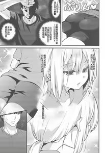 Page 7 of Kawaii Otouto wa Onii-chan no Tame ni Imouto ni Narubeki! - preview thumbnail