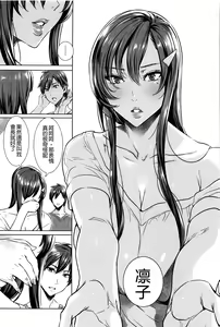 Page 168 of Kyuuketsu Jokyoushi No Kenzoku Seikatsu ~ Lesson with Vampire ~ - preview thumbnail