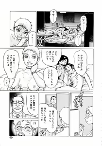 Page 101 of Ammo Vol 2 - preview thumbnail