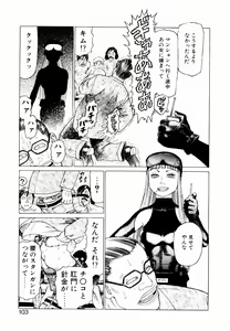 Page 105 of Ammo Vol 2 - preview thumbnail