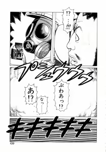 Page 111 of Ammo Vol 2 - preview thumbnail