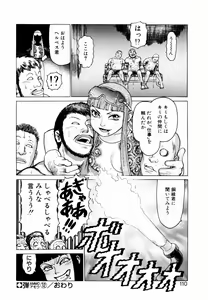 Page 112 of Ammo Vol 2 - preview thumbnail