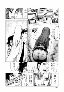 Page 142 of Ammo Vol 2 - preview thumbnail