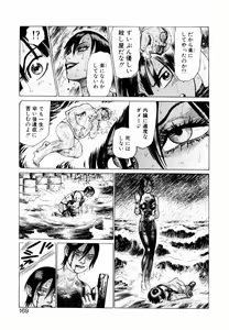 Page 171 of Ammo Vol 2 - preview thumbnail