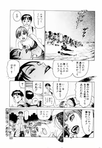 Page 183 of Ammo Vol 2 - preview thumbnail