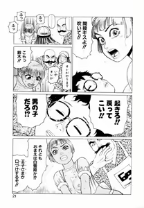Page 23 of Ammo Vol 2 - preview thumbnail