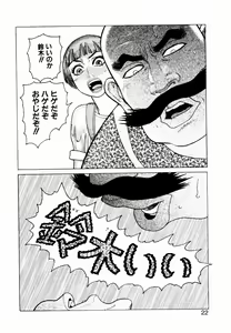 Page 24 of Ammo Vol 2 - preview thumbnail
