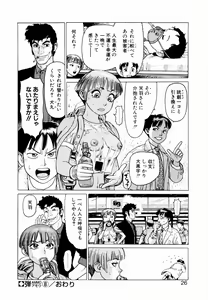 Page 28 of Ammo Vol 2 - preview thumbnail