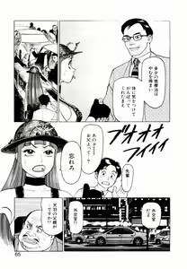 Page 67 of Ammo Vol 2 - preview thumbnail