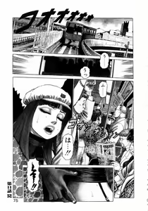 Page 77 of Ammo Vol 2 - preview thumbnail