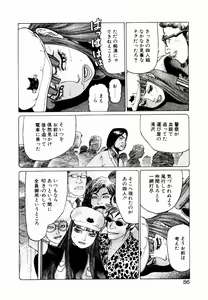 Page 88 of Ammo Vol 2 - preview thumbnail