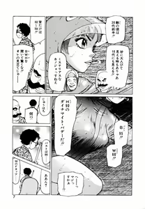 Page 9 of Ammo Vol 2 - preview thumbnail