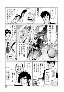 Page 93 of Ammo Vol 2 - preview thumbnail