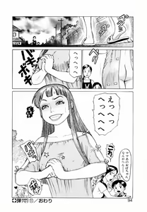 Page 96 of Ammo Vol 2 - preview thumbnail