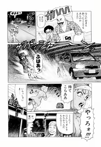 Page 10 of Ammo Vol 2 - preview thumbnail