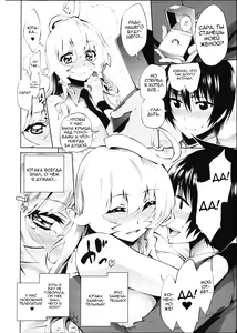 Page 74 of Kiniro | Golden Night - preview thumbnail