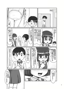 Page 4 of Himekuri Skirt - preview thumbnail