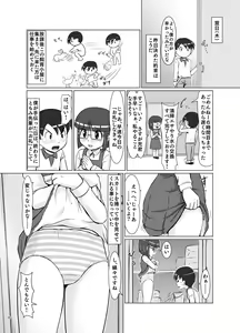 Page 7 of Himekuri Skirt - preview thumbnail