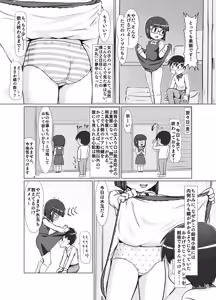 Page 8 of Himekuri Skirt - preview thumbnail