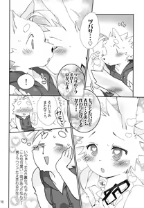 Page 17 of Shiawase na Uraomote - preview thumbnail