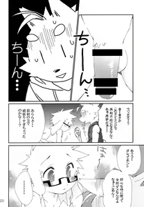 Page 19 of Shiawase na Uraomote - preview thumbnail