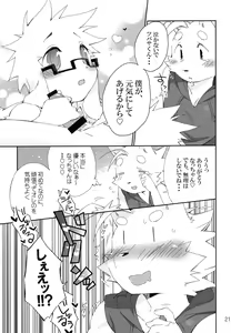 Page 20 of Shiawase na Uraomote - preview thumbnail