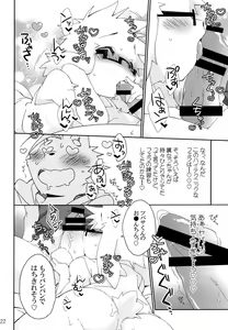 Page 21 of Shiawase na Uraomote - preview thumbnail