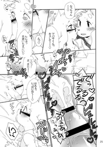 Page 24 of Shiawase na Uraomote - preview thumbnail