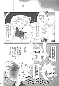 Page 29 of Shiawase na Uraomote - preview thumbnail