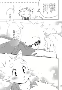 Page 30 of Shiawase na Uraomote - preview thumbnail