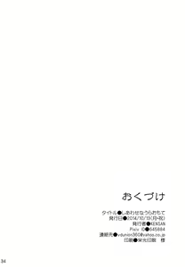 Page 33 of Shiawase na Uraomote - preview thumbnail