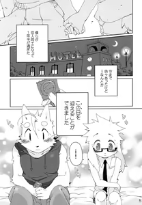 Page 4 of Shiawase na Uraomote - preview thumbnail