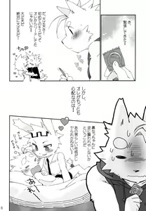 Page 5 of Shiawase na Uraomote - preview thumbnail